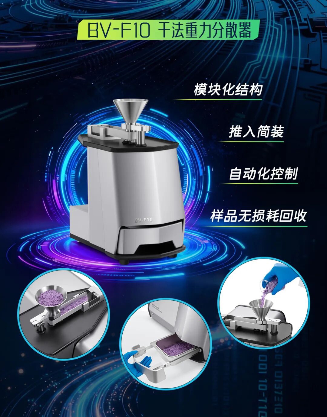 BeVision-D3-系列_04.jpg